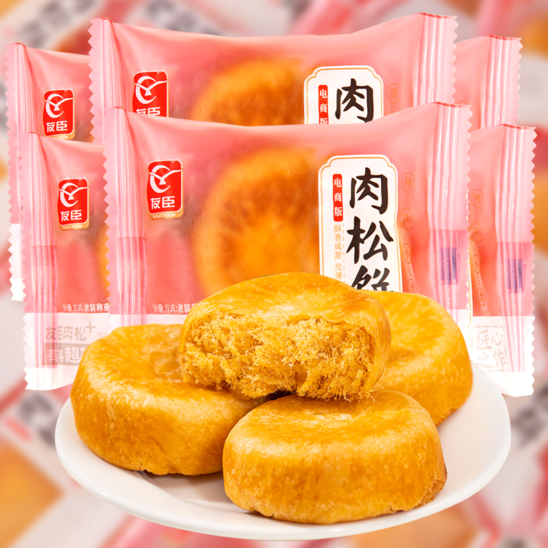 友臣肉松饼5斤装原味肉松饼独立小包营养早餐解馋充饥整箱批发