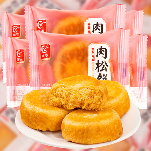 友臣肉松饼5斤装原味肉松饼