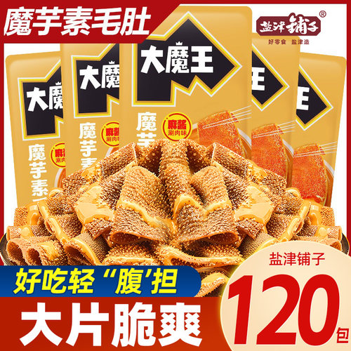 盐津铺子大魔王麻酱素毛肚火锅魔芋六必居麻酱毛肚零食解馋大片 - 封面