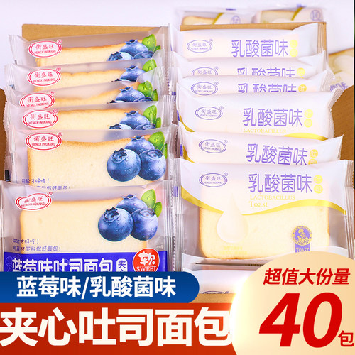 衡盛旺夹心吐司面包蓝莓乳酸菌味