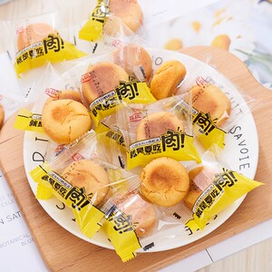 真臣肉松饼营养早餐面包速食糕点心零食解馋充饥小包装整箱食品