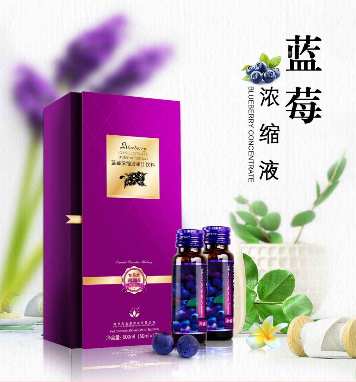蓝莓浓缩液蓝莓饮浓缩果汁高维生素C冲剂加拿大进口蓝莓饮浓缩液