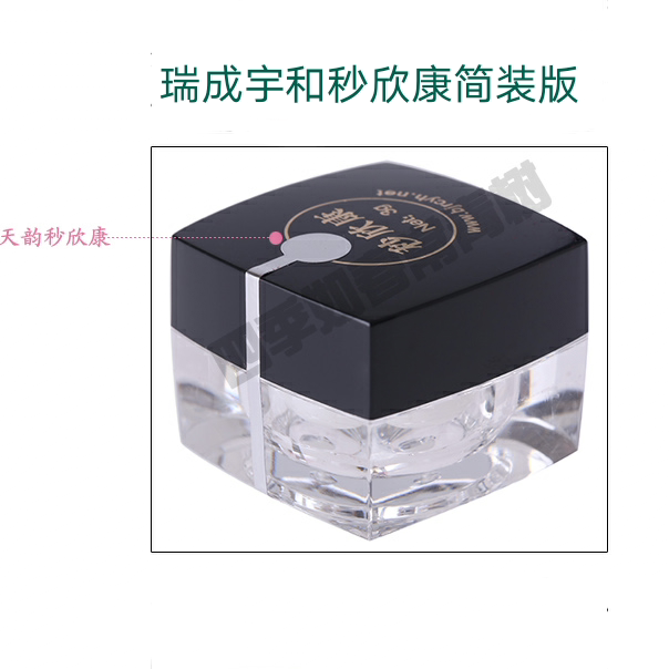 秒欣康瑞成宇和秒欣康小分子切割技术中健安欣正品特价秒心康