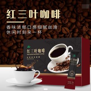 咖啡红三叶咖啡沃德绿世界红三叶咖啡固体饮料提神醒脑15gx15袋