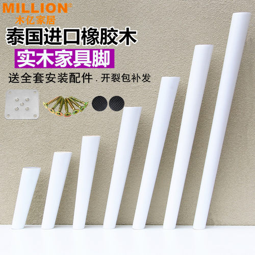 木质电视柜梳妆台办公茶几腿