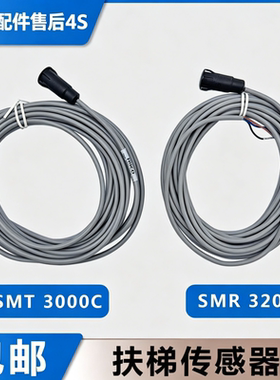 扶梯TELCO光电传感器SMT3000CS305-TFE适用三菱电梯SMR30/31/3206