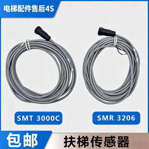 扶梯光电传感器SMT3000CS305