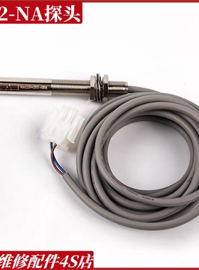 恒达适用富士电梯平层感应器SJ12-NA磁条探头/缓速/减速烟杆开关