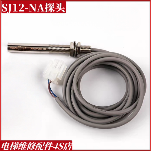 富士电梯平层感应器SJ12-NA