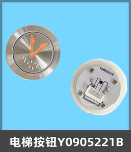 AN306A电梯按钮Y0905221B永大日立电梯按键开关LB 12圆形盲纹35m