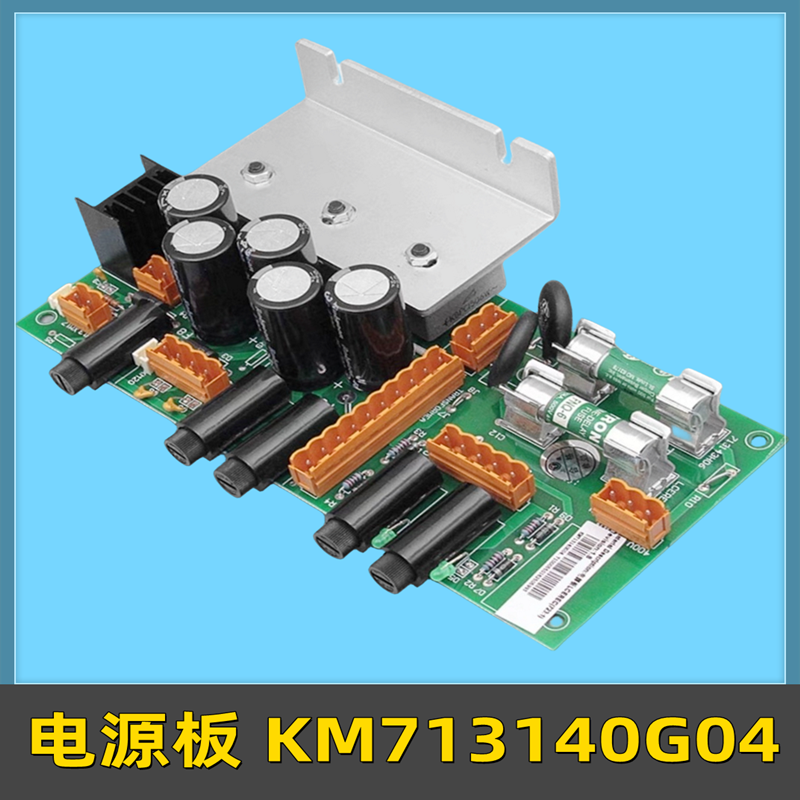 适用于通力电梯配件通力电源板 KM713140G04 713143H03可替代G08 五金/工具 电梯配件 原图主图