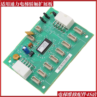G51G71适用通力轿厢扩展板LCECEB板电梯配件 G12 KM713730G01 G11