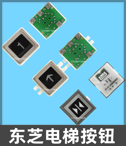 东芝电梯带耳按钮CV190