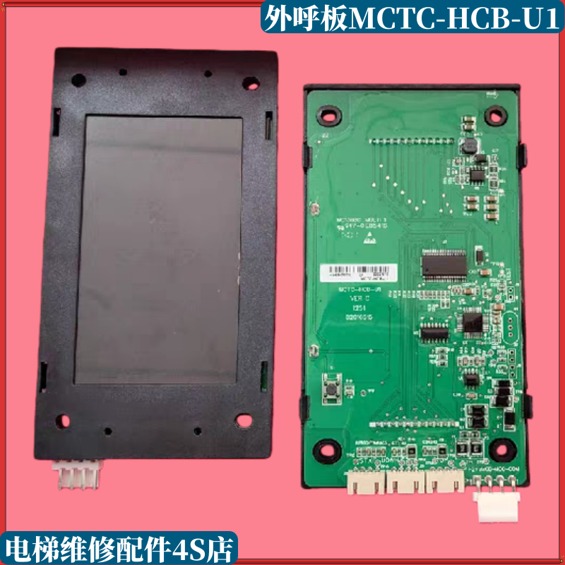 MCTC-HCB-U1显示板蓝屏