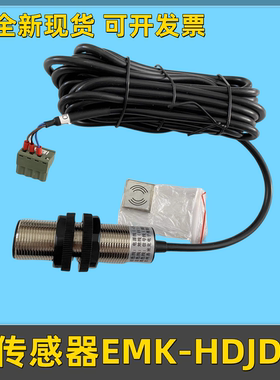 电梯配件/苏州易米克/传感器/EMK-HDJD/江南嘉捷/帝奥/称重装置
