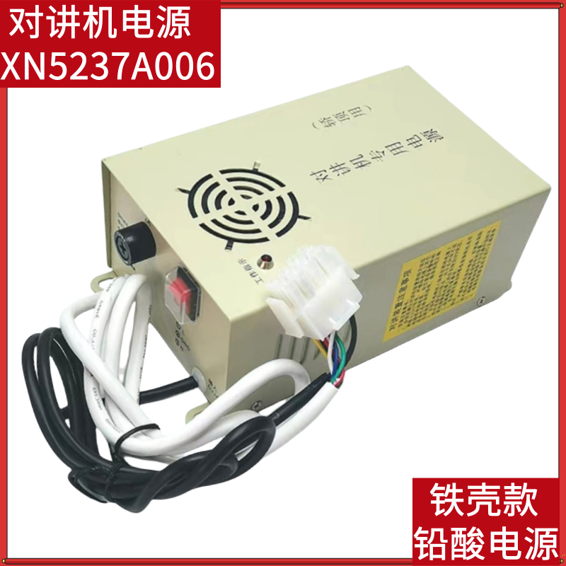 适用西尼电梯对讲机电源XN5237A006轿顶对讲机电源电梯配件