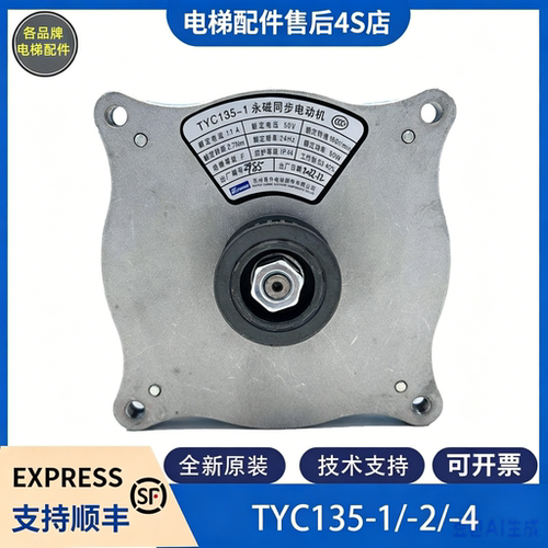 易升门电机TYC135-1-4-2