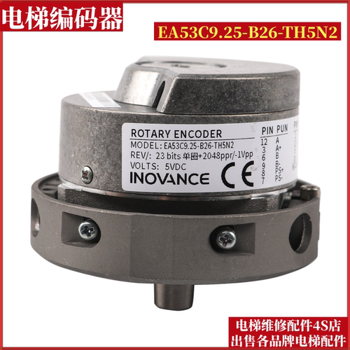 适用帝奥曼隆电梯编码器EA53C9.25-B26-TH5N2 5VDC荣耀控制柜配件