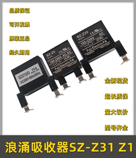 Z32电涌单元 全新接触器线圈浪涌吸收器SZ 灭弧器配件 Z31