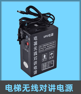 电梯无线对讲系统五方三方对讲电话机数字主机UPS电源天线通话器