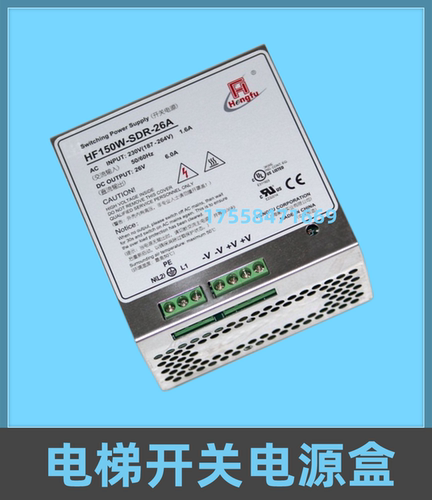 电梯开关电源盒HF150W-SDR-24B