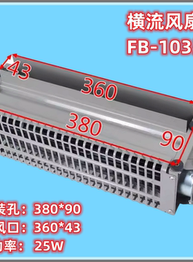 适用日立电梯专用横流风扇FB-1035B轿厢风扇轿顶轴流风机电梯配件