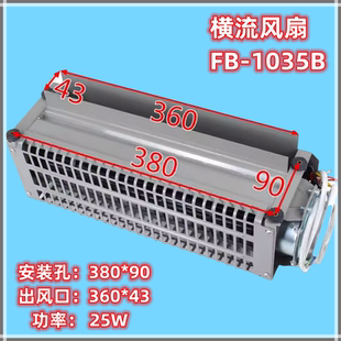 适用日立电梯专用横流风扇FB-1035B轿厢风扇轿顶轴流风机电梯配件