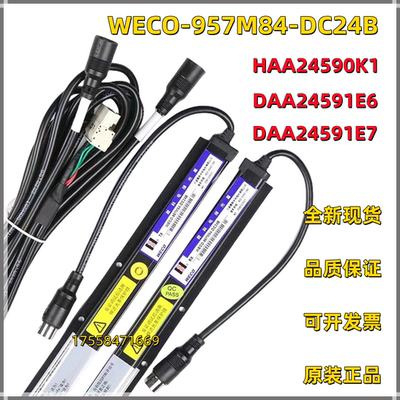 微科光幕WECO-957M84-DC24B