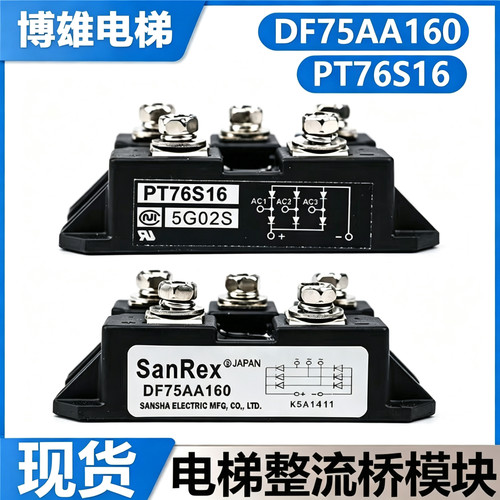 电梯变频器三相整流桥PT76S16