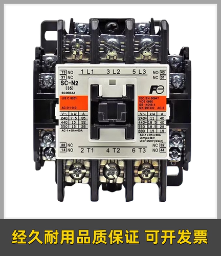 交流接触器SC-N1N2N2S