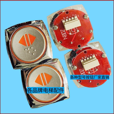 现代电梯按钮NBDZKAN-J0603