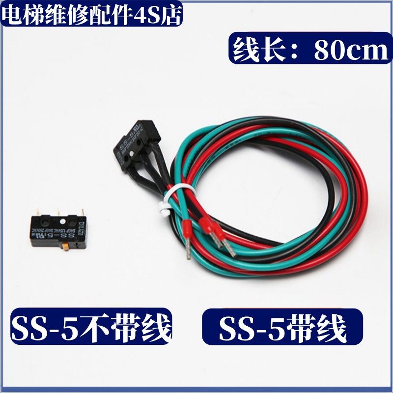 电梯抱闸检测开关SS-5微动