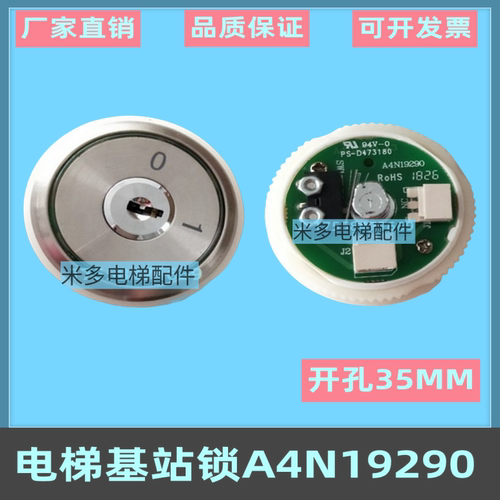 电源锁圆形电梯锁18477