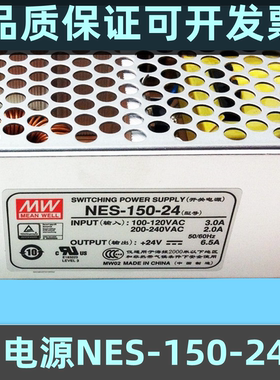 适用上海现代电梯STVF9控制柜开关电源NES-150-24电源开关全新