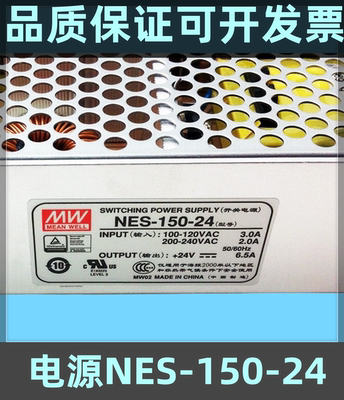 控制柜开关电源NES-150-24