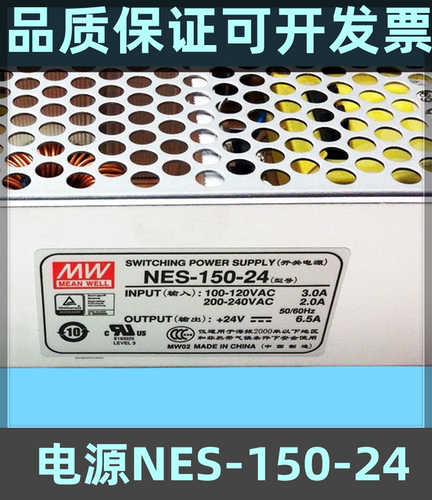 控制柜开关电源NES-150-24