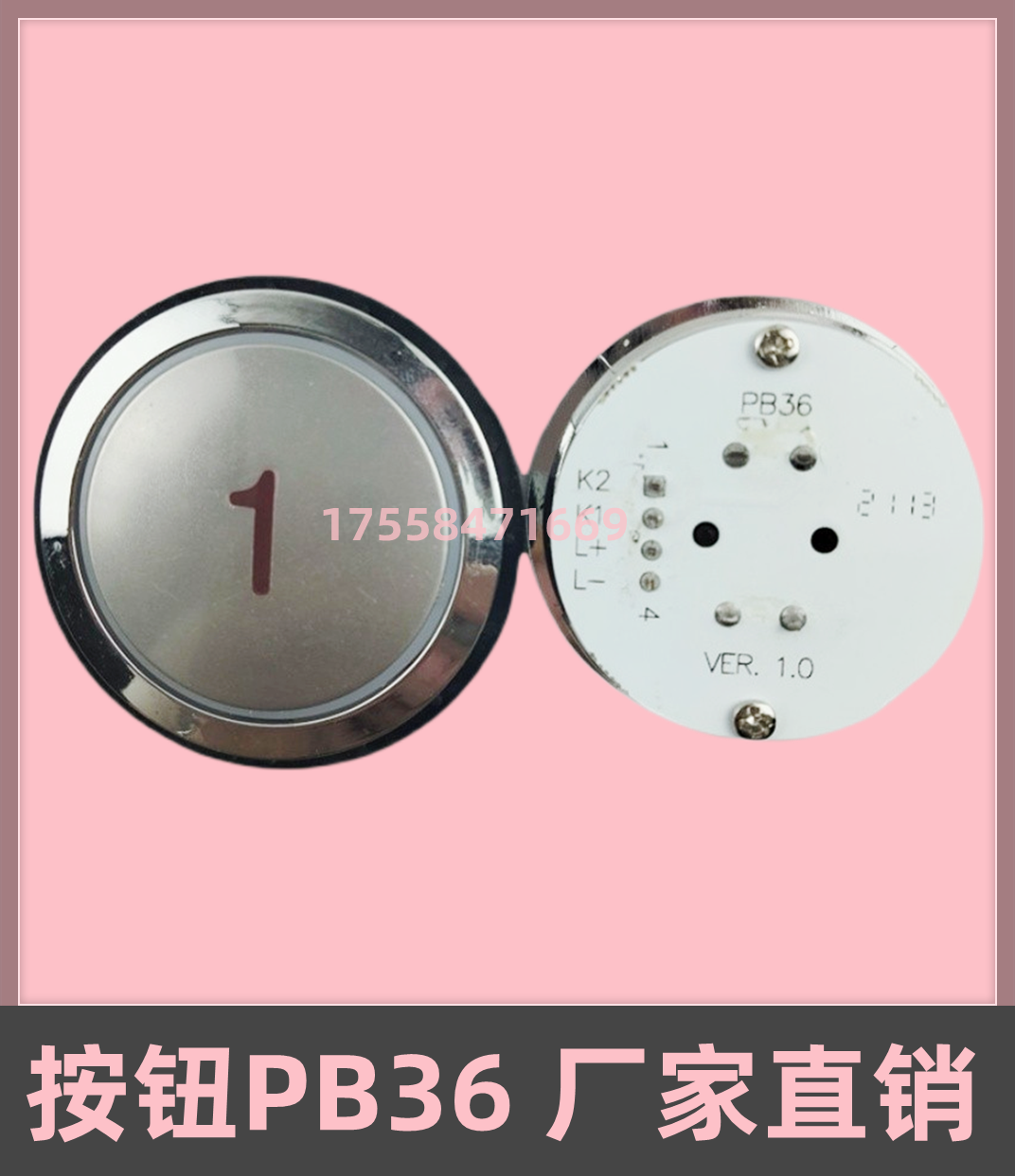 电梯按钮圆形盲文PB36