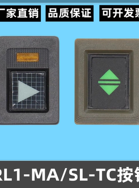 适用于日立广日电梯按钮RL1-MA四针方形按键 GY-A三插针SL-TC配件