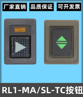 适用于日立广日电梯按钮RL1 A三插针SL TC配件 MA四针方形按键