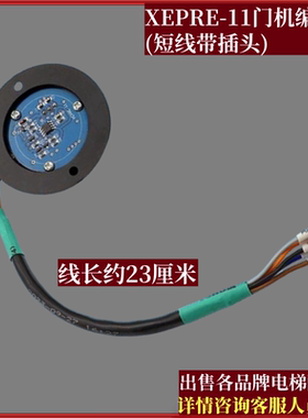 电梯门机编码器XEPRE-10 XEPRE-11门电机MJ100A B C1 1B电梯配件