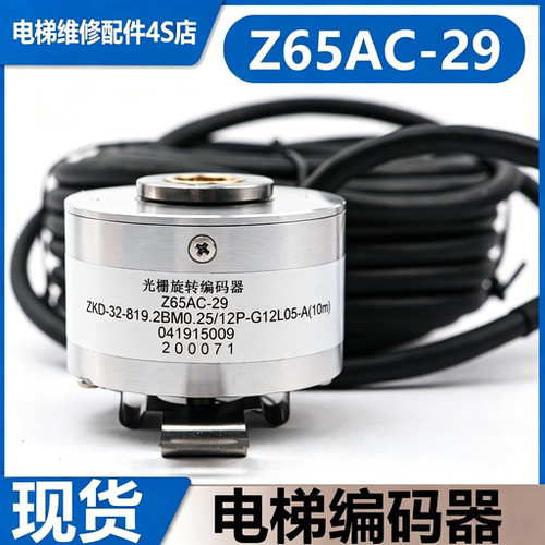 电梯光栅旋转编码器Z65AC-29