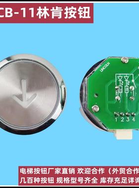 LNCOLN林肯电梯通用XLCB-11 LCM600按钮八边红光蓝光橙光菱形双光