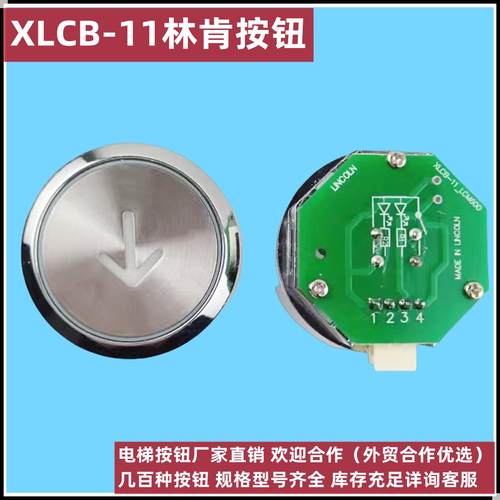 LNCOLN林肯电梯通用XLCB-11 LCM600按钮八边红光蓝光橙光菱形双光