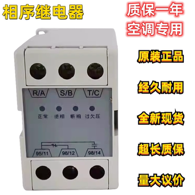 相序保护继电器GMR-32B