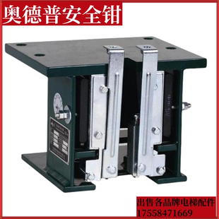 奥德普安全钳OX-188 188A 188B 渐进式双提拉安全钳 防坠落 配件