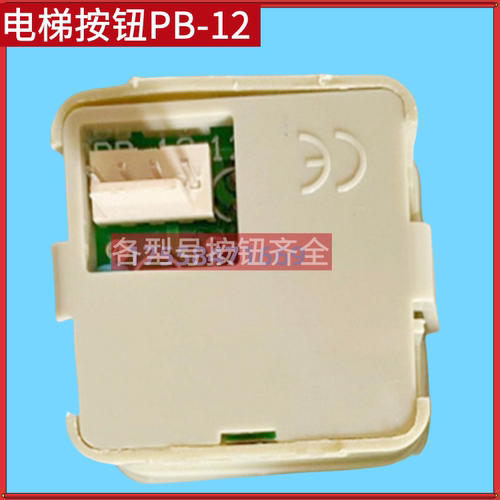 江南嘉捷电梯按钮PB-12许继西继