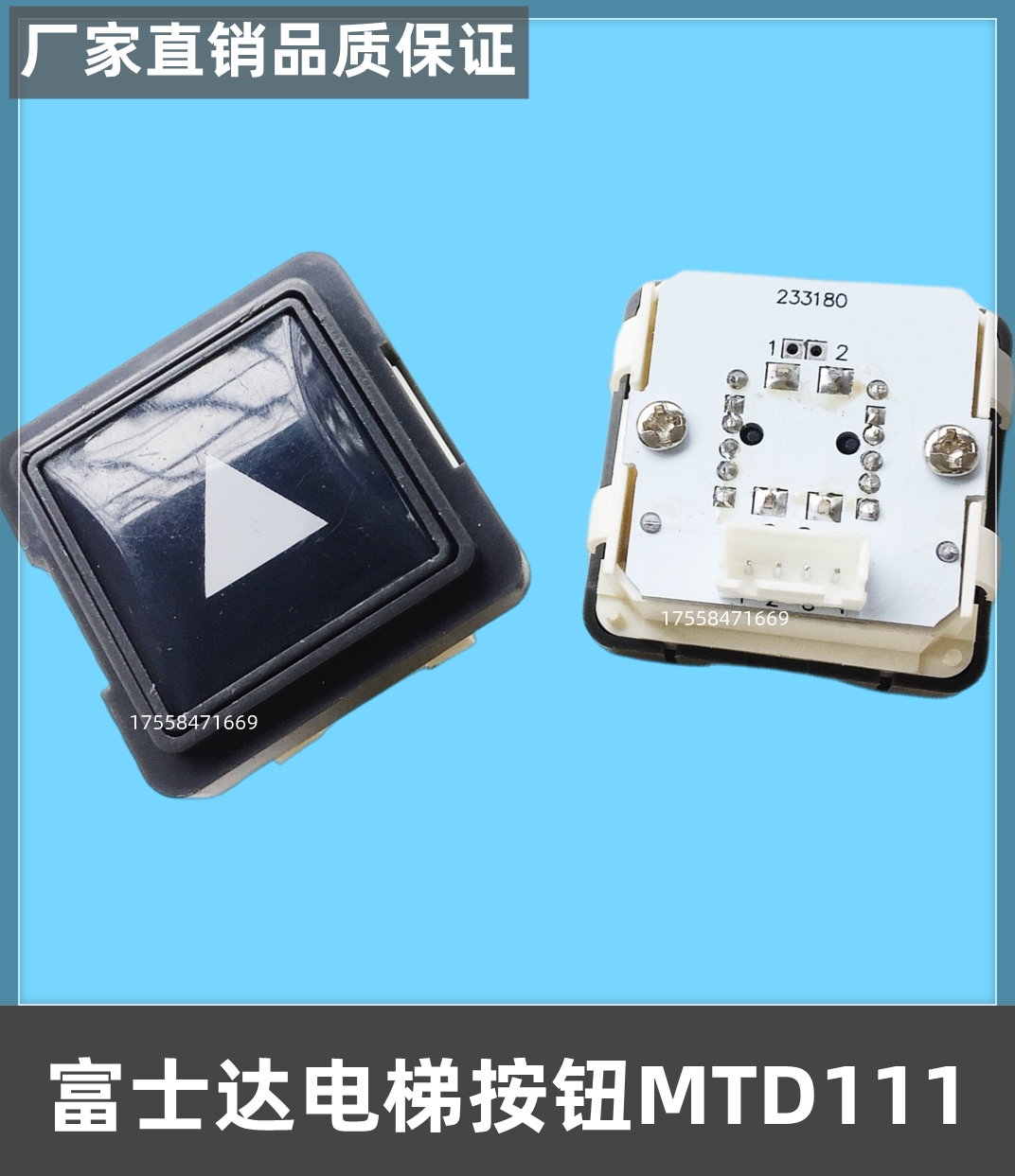 电梯配件电梯按钮富士达电梯按钮mtd111富士达按键a4j10631a6配件