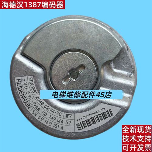 汉1387电梯编码器线同步机旋转