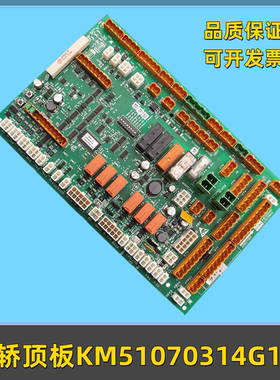适用巨人通力电梯轿顶板LCECCBN2 KM802890G11 KM51070314G11配件