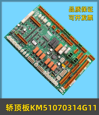 电梯轿顶板LCECCBN2配件